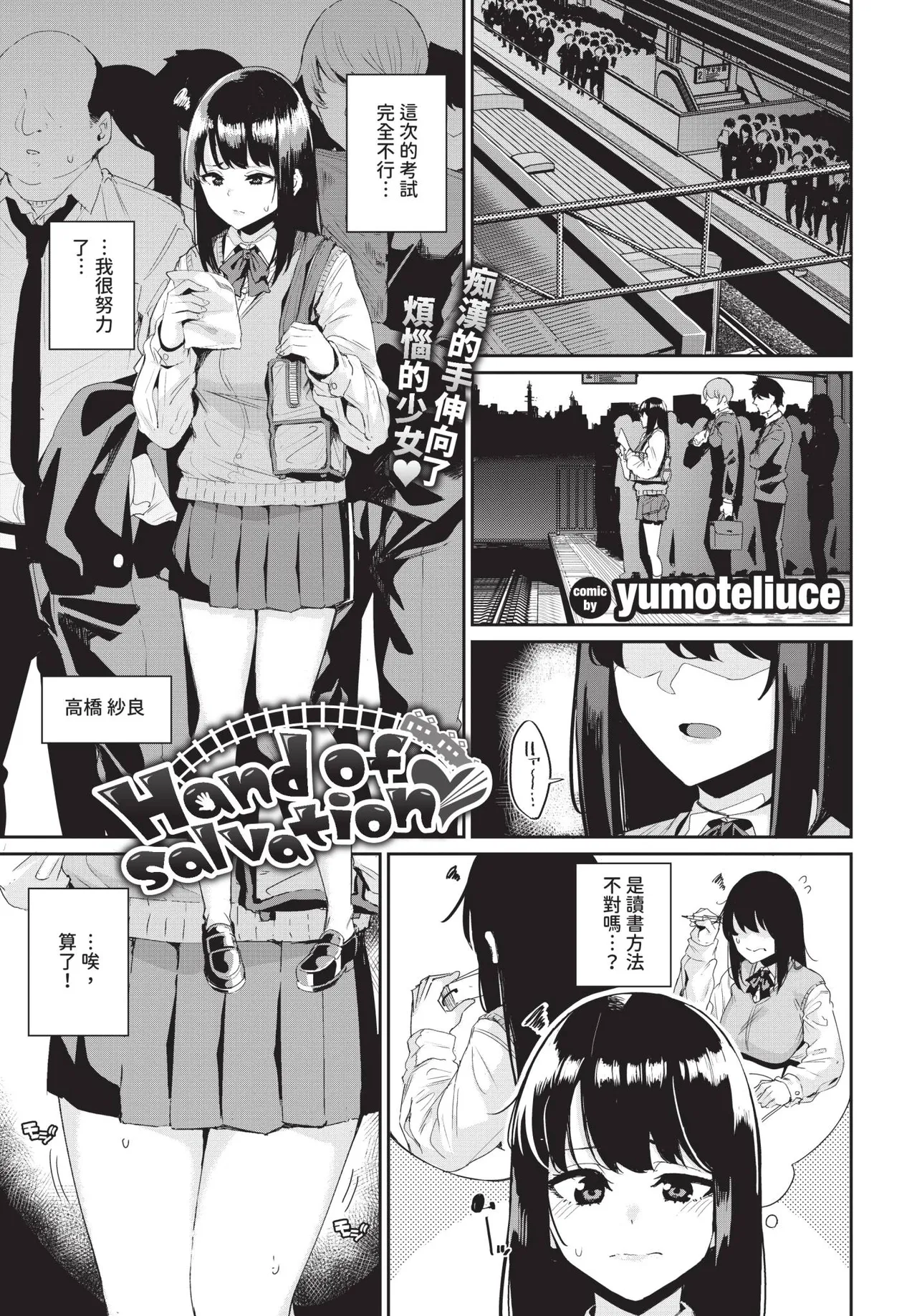 COMIC BAVEL 2020-09 - Page 279