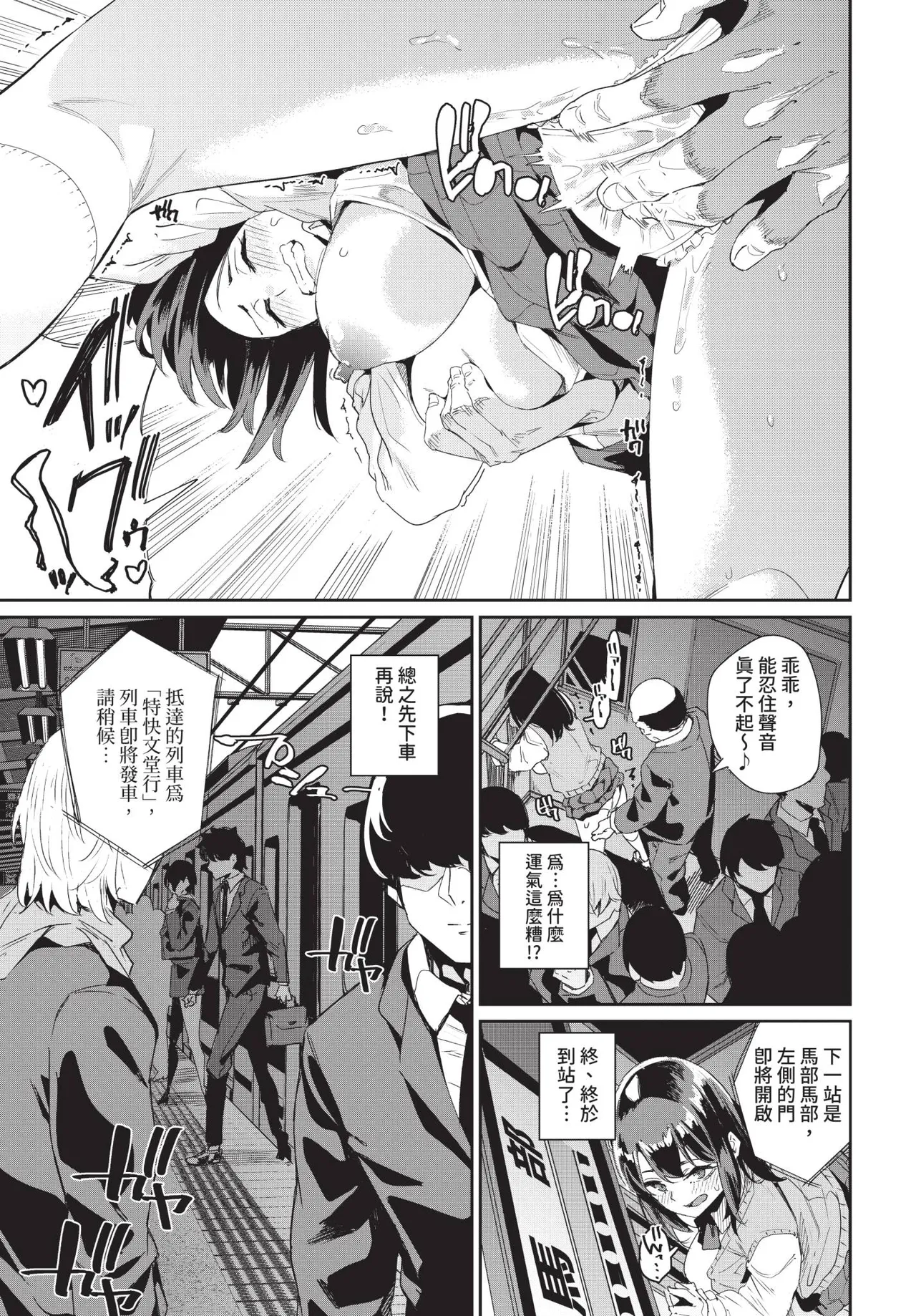 COMIC BAVEL 2020-09 - Page 285