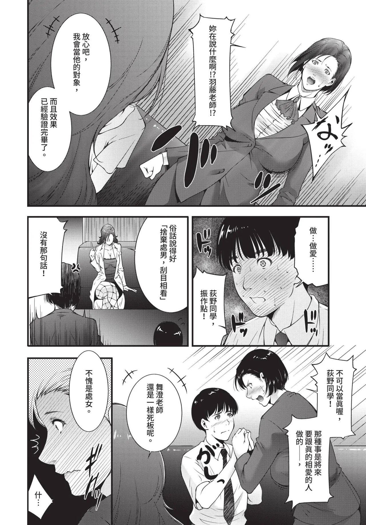 COMIC BAVEL 2020-09 - Page 302