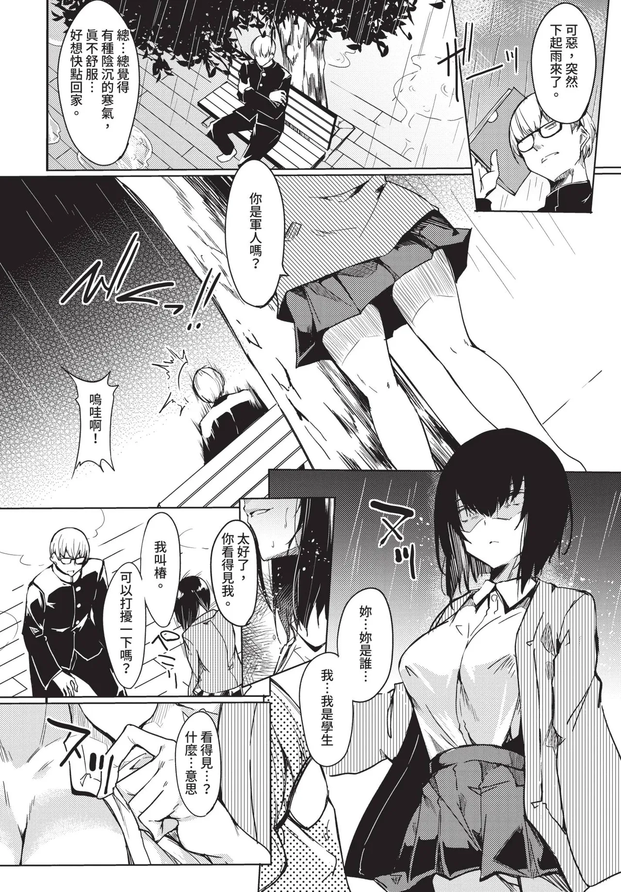 COMIC BAVEL 2020-09 - Page 324