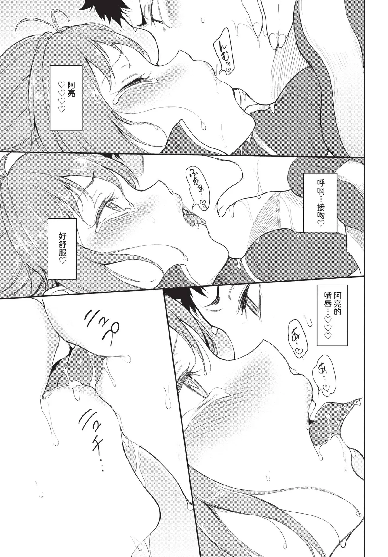 COMIC BAVEL 2020-09 - Page 35