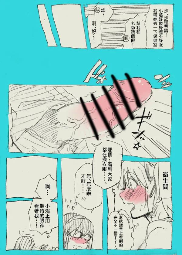 HomuMado - Page 17