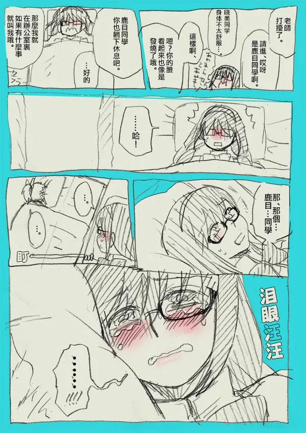 HomuMado - Page 29