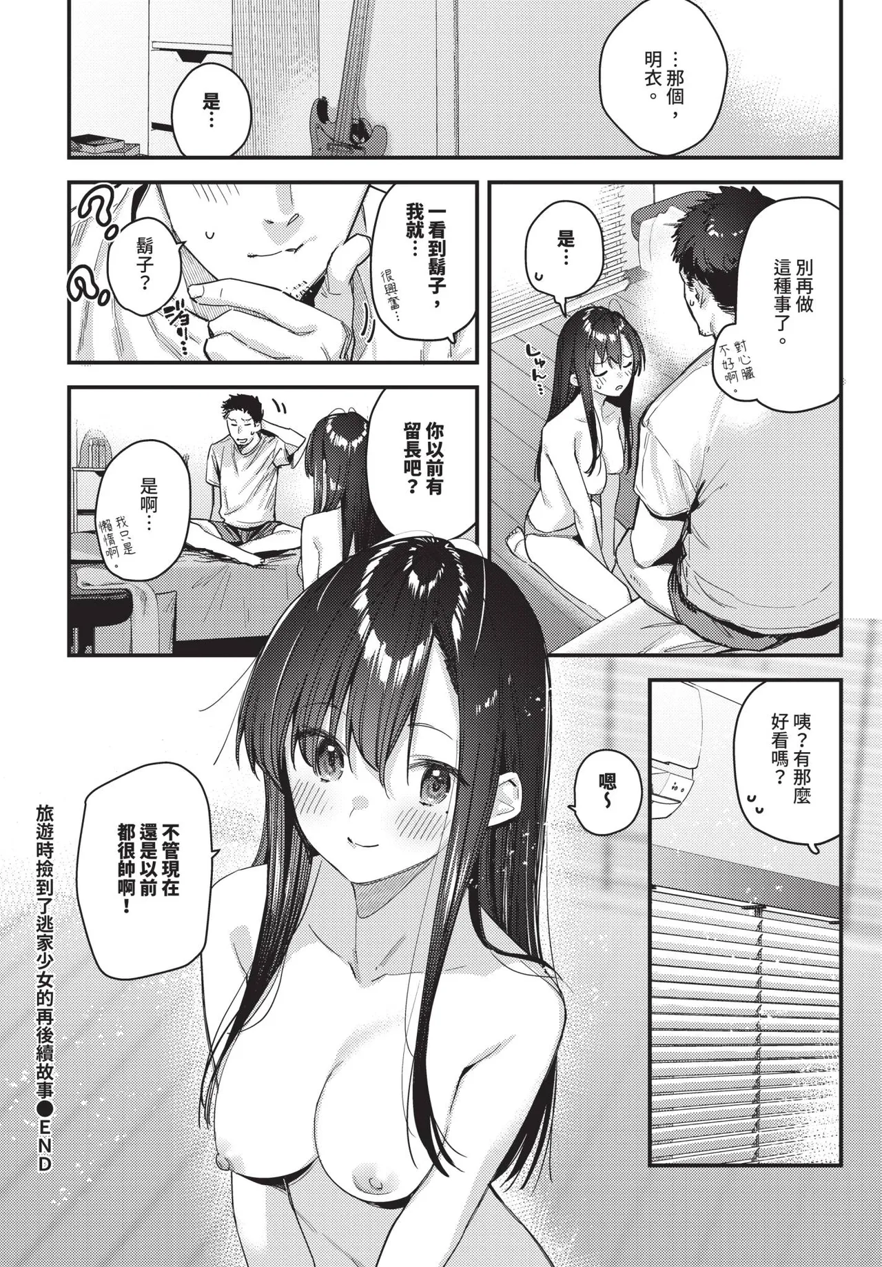 COMIC BAVEL 2026-01 - Page 111