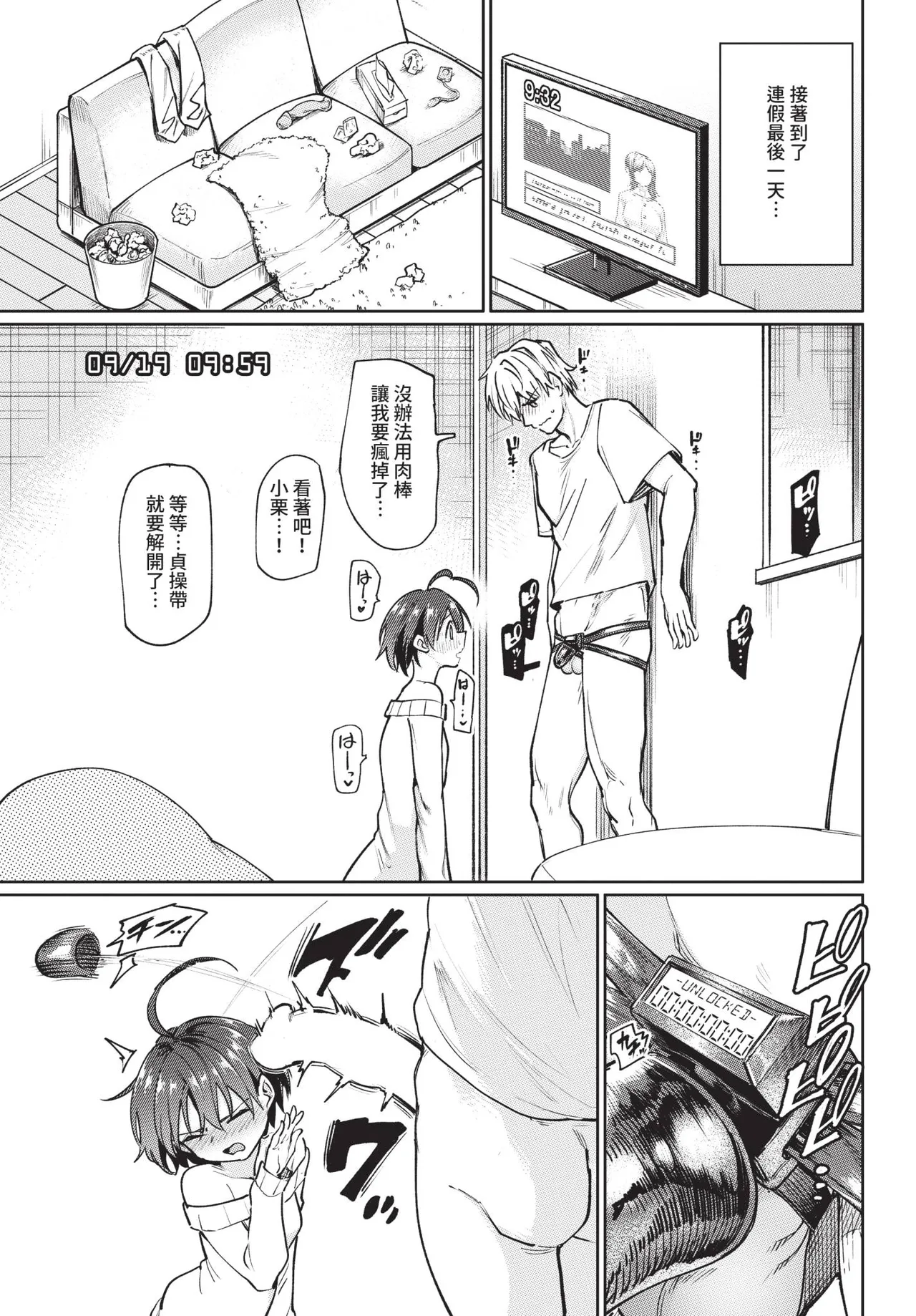 COMIC BAVEL 2026-01 - Page 122