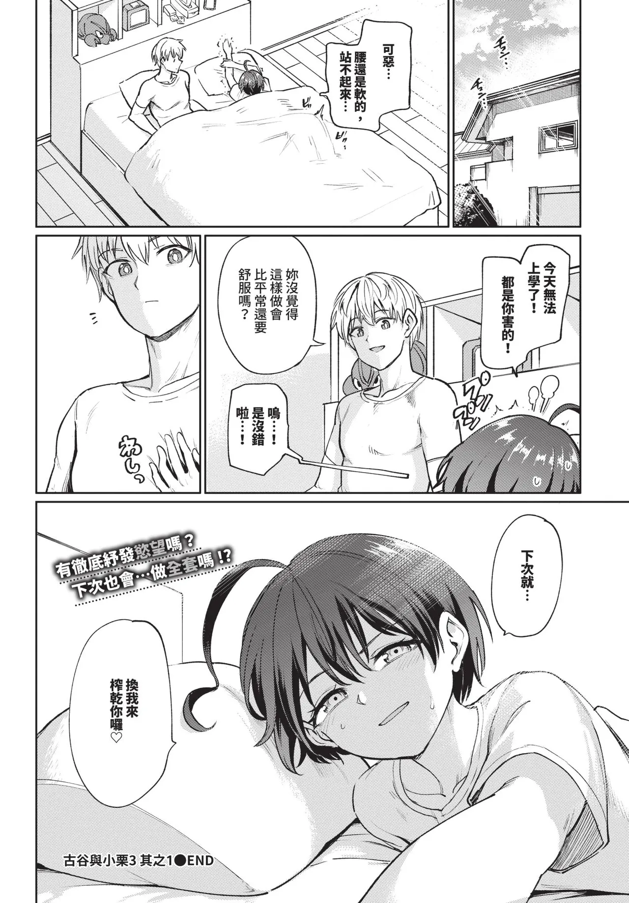 COMIC BAVEL 2026-01 - Page 132
