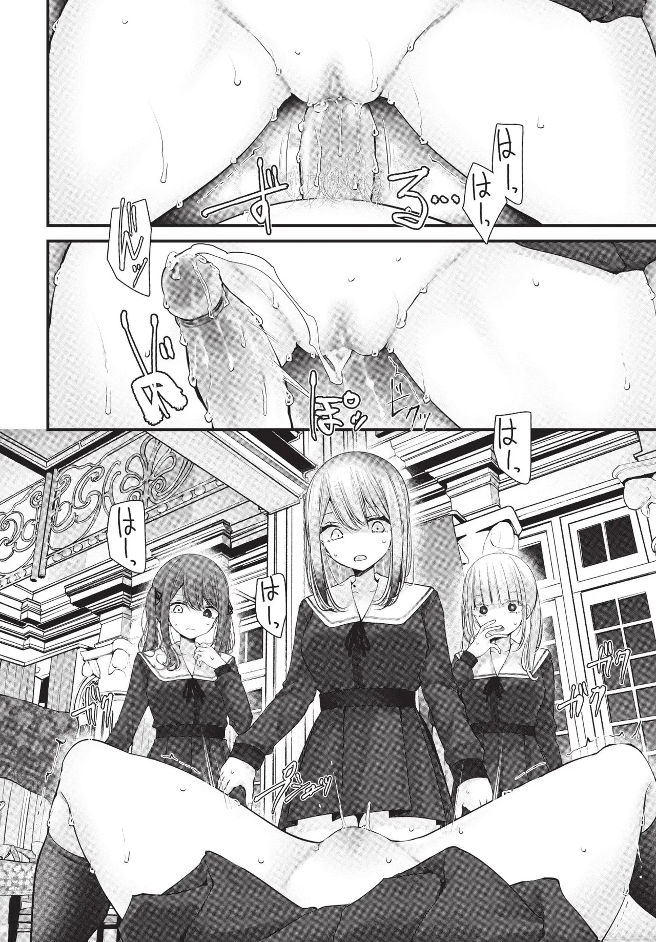 COMIC BAVEL 2026-01 - Page 151