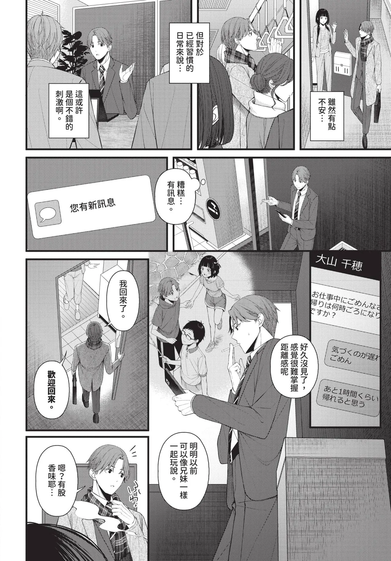 COMIC BAVEL 2026-01 - Page 199