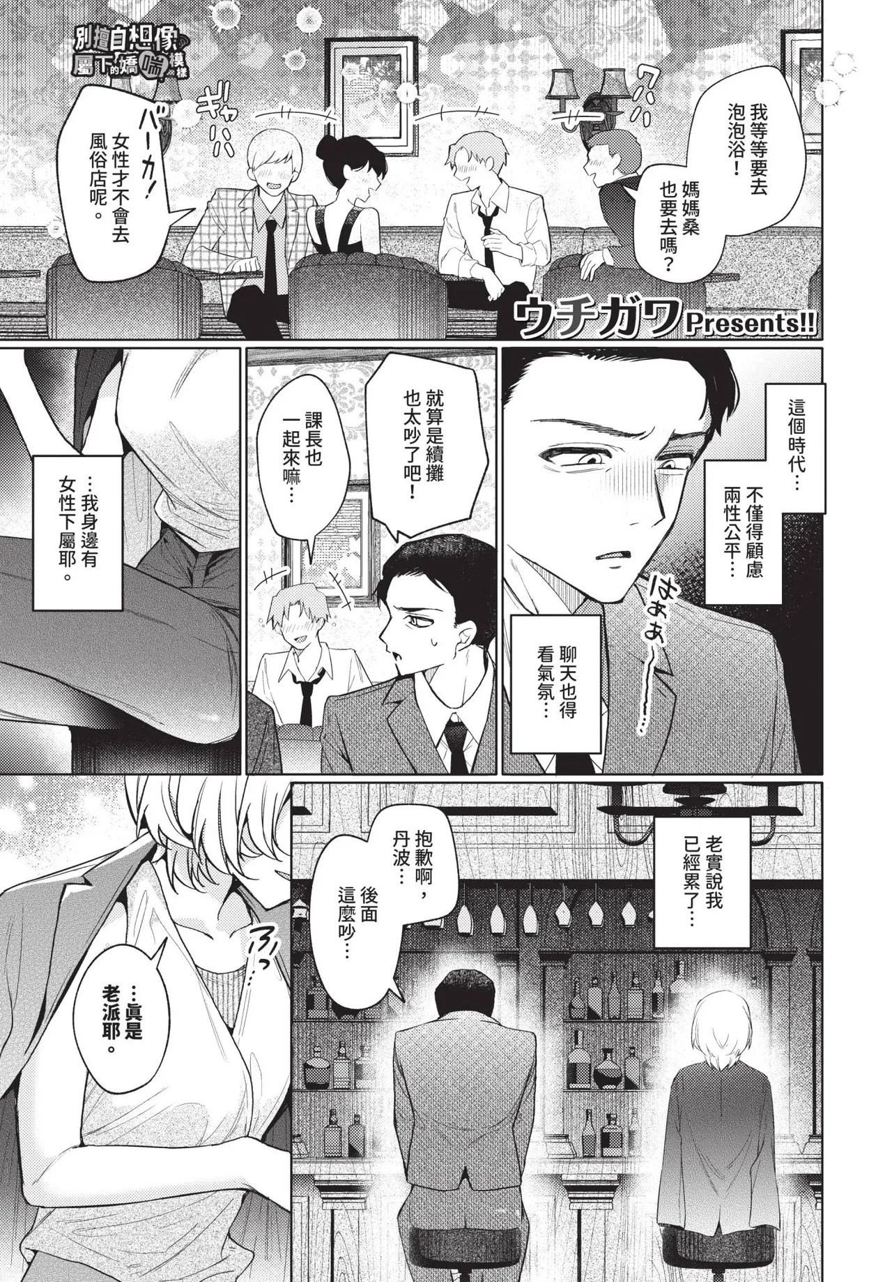 COMIC BAVEL 2026-01 - Page 26
