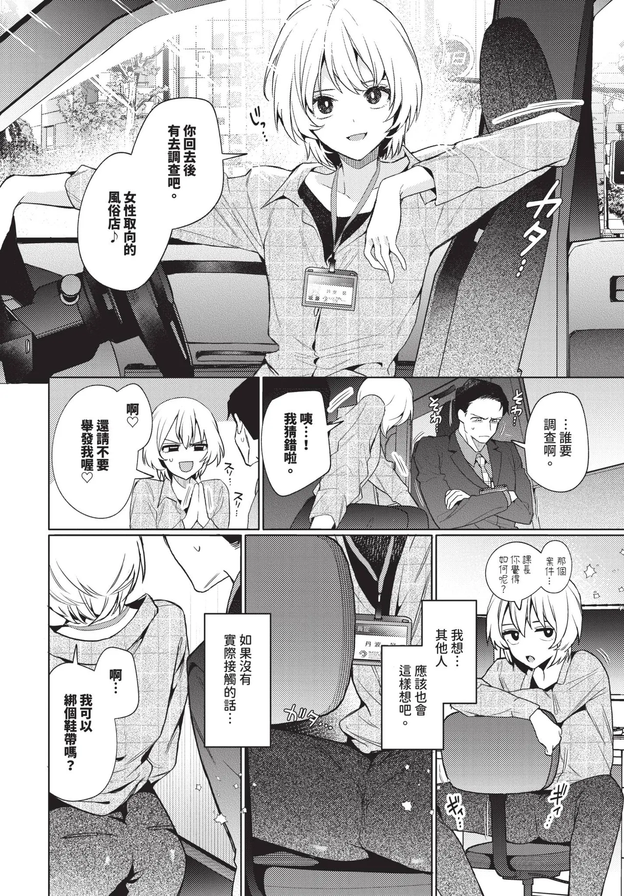 COMIC BAVEL 2026-01 - Page 32