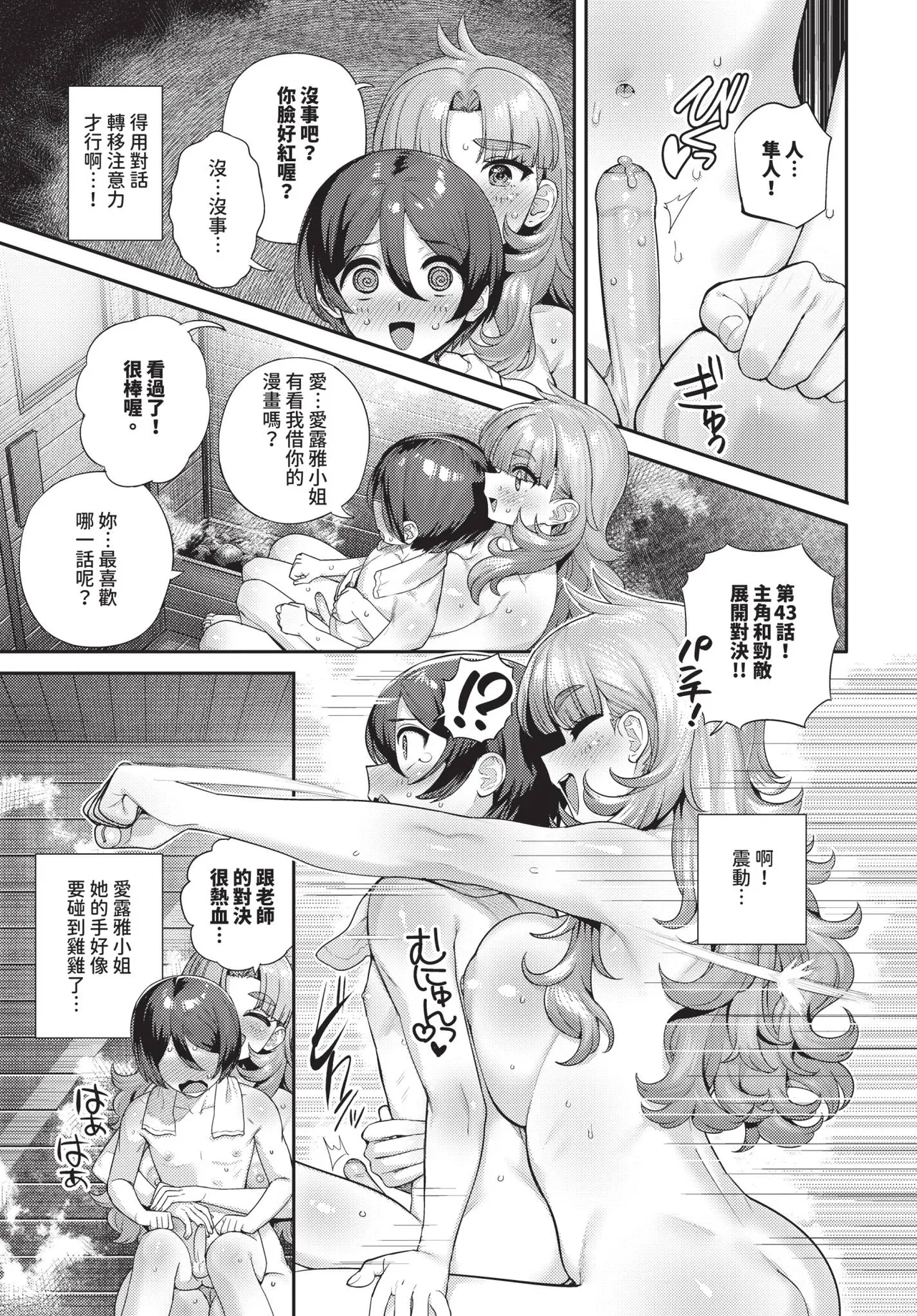 COMIC BAVEL 2026-01 - Page 339