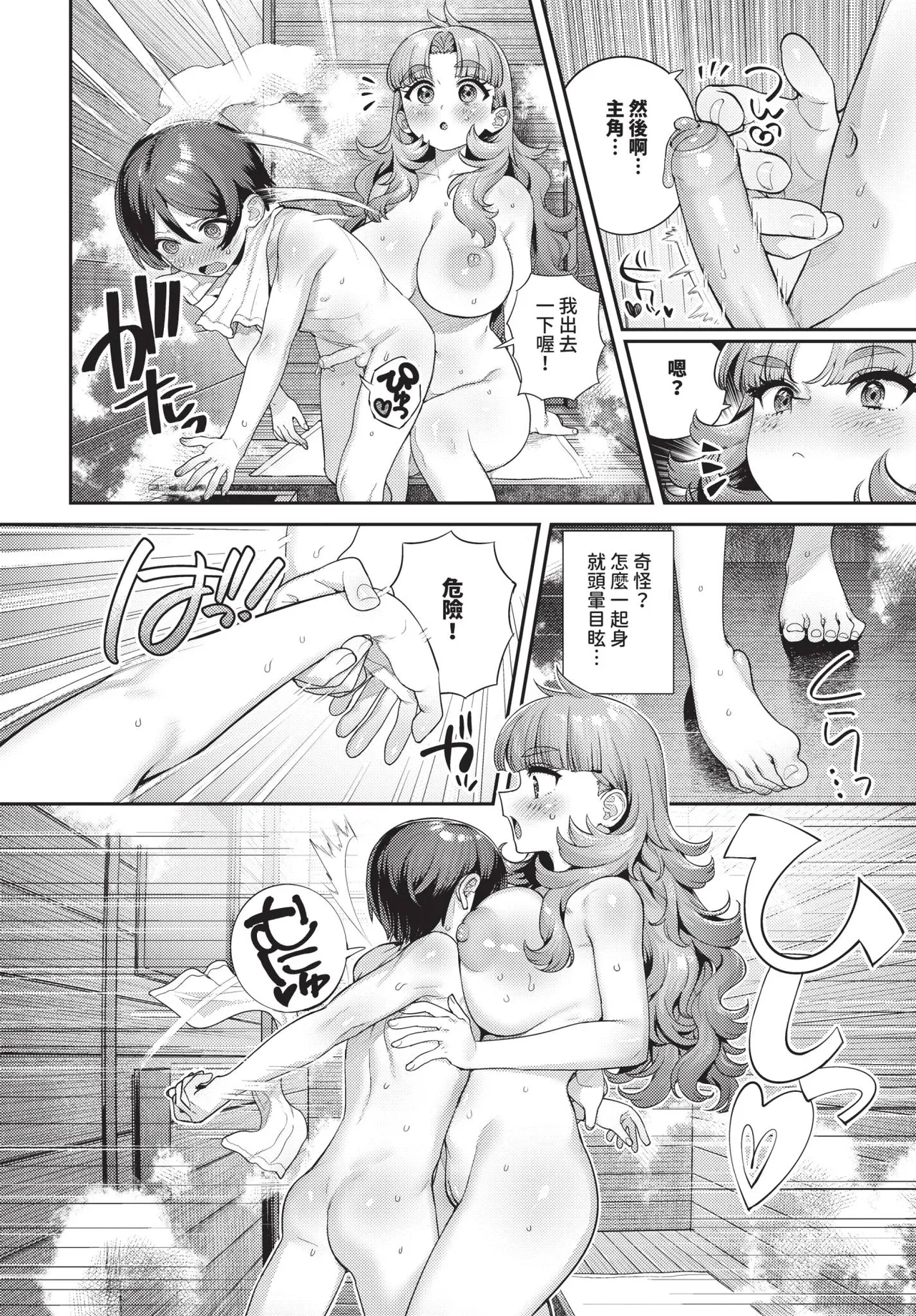 COMIC BAVEL 2026-01 - Page 340