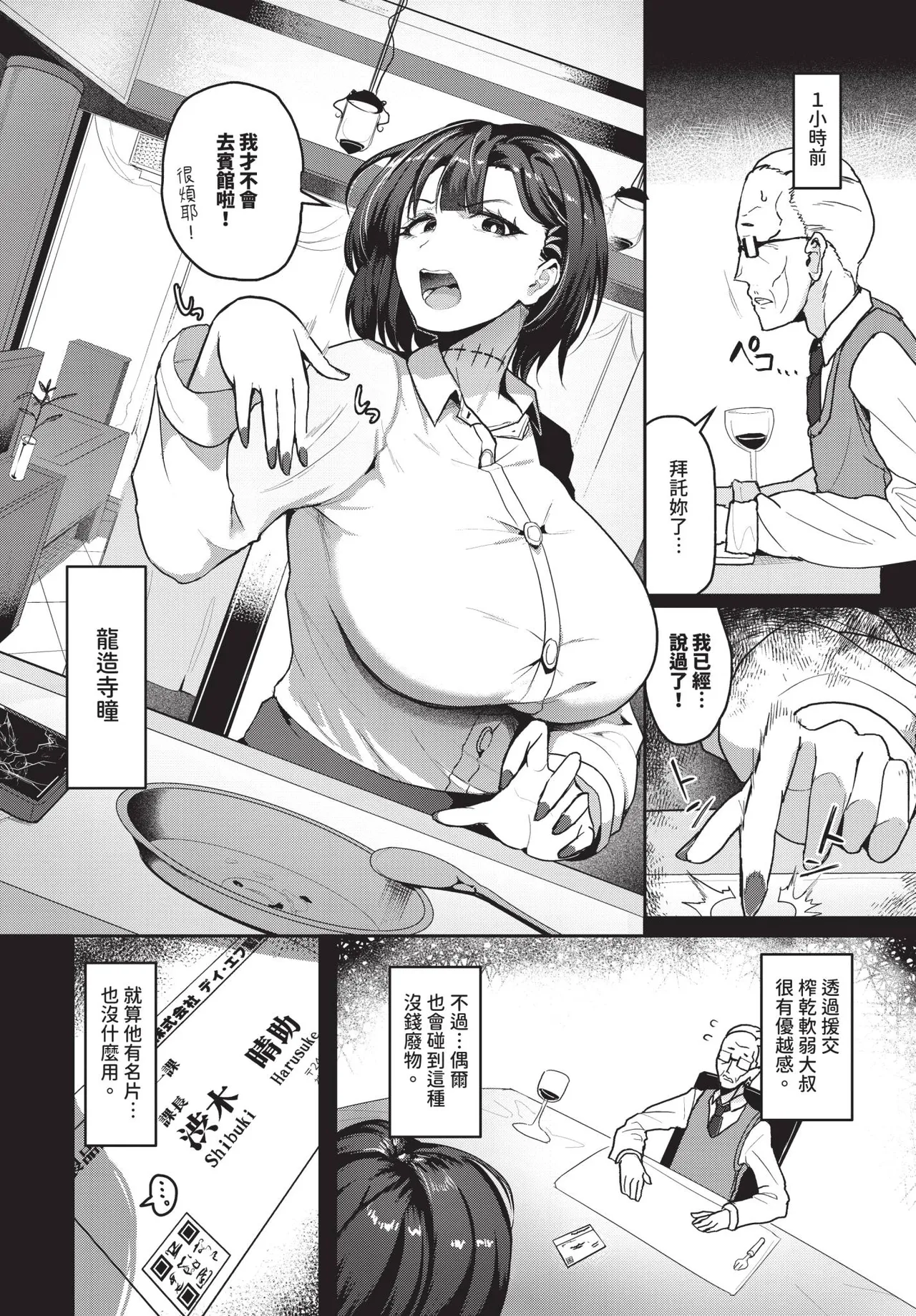 COMIC BAVEL 2026-01 - Page 387