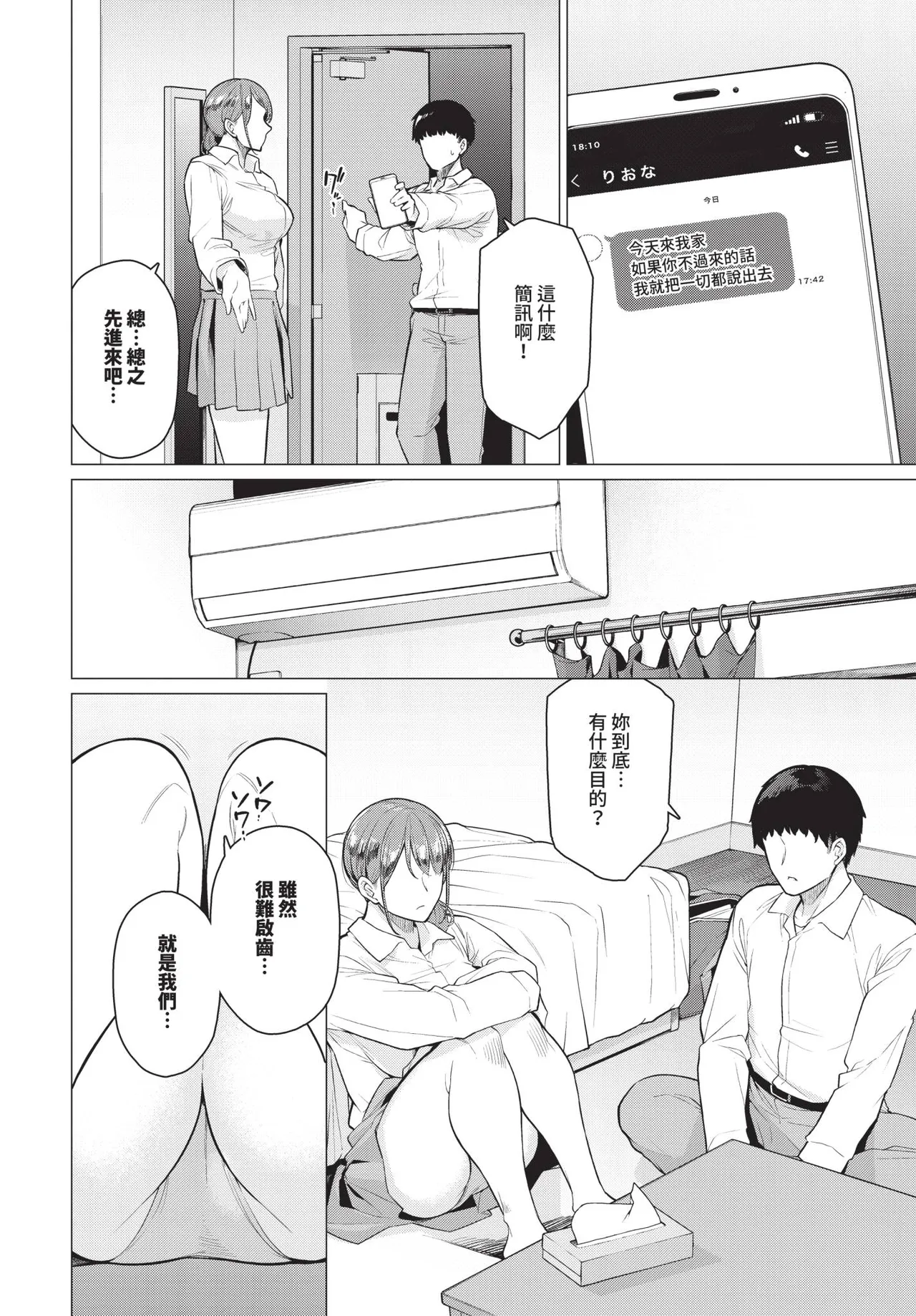 COMIC BAVEL 2026-01 - Page 404