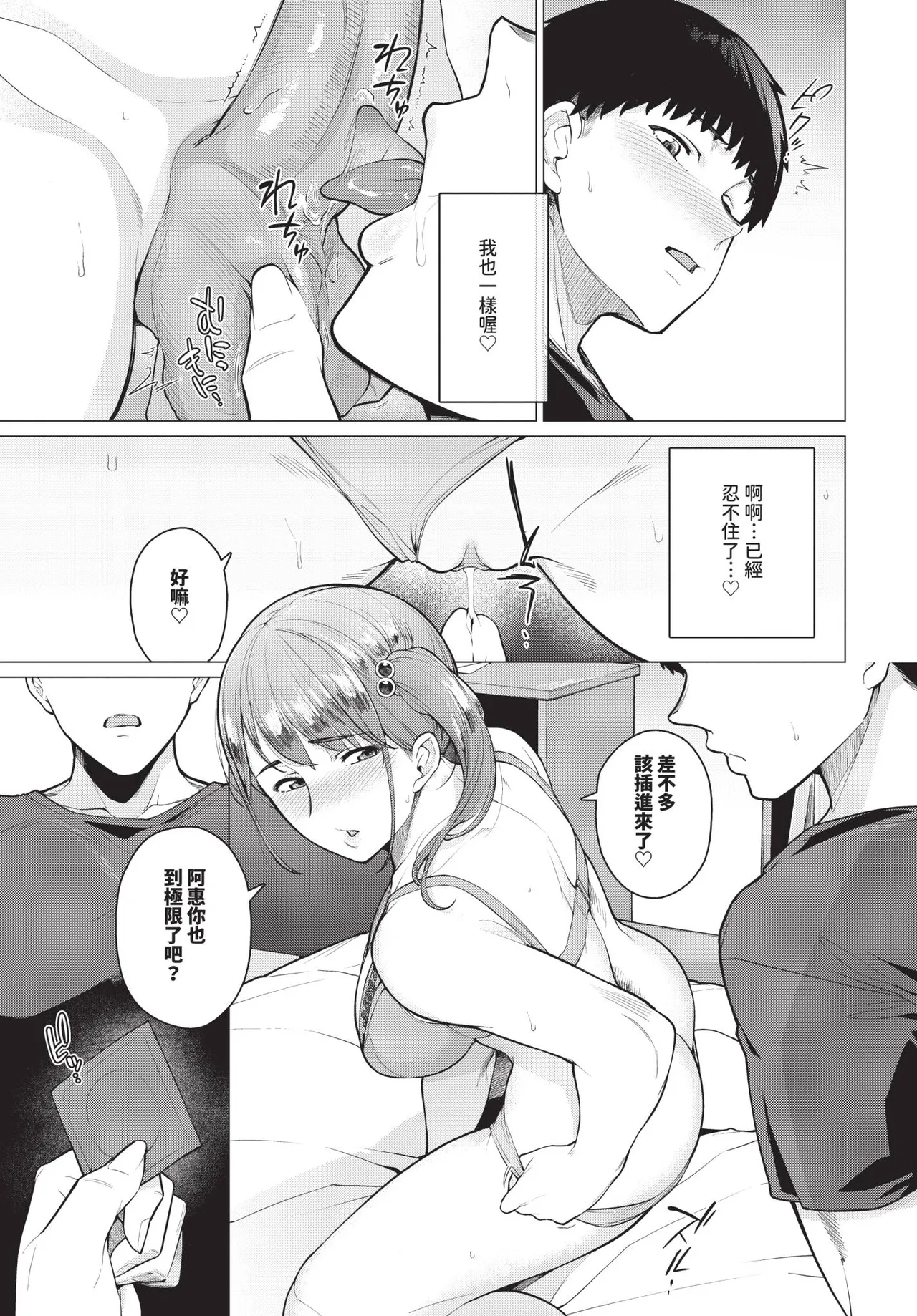 COMIC BAVEL 2026-01 - Page 409