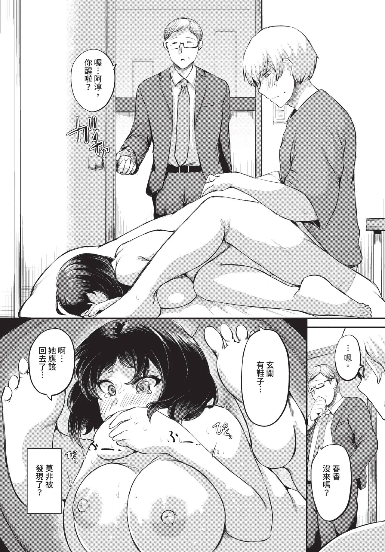 COMIC BAVEL 2026-01 - Page 430