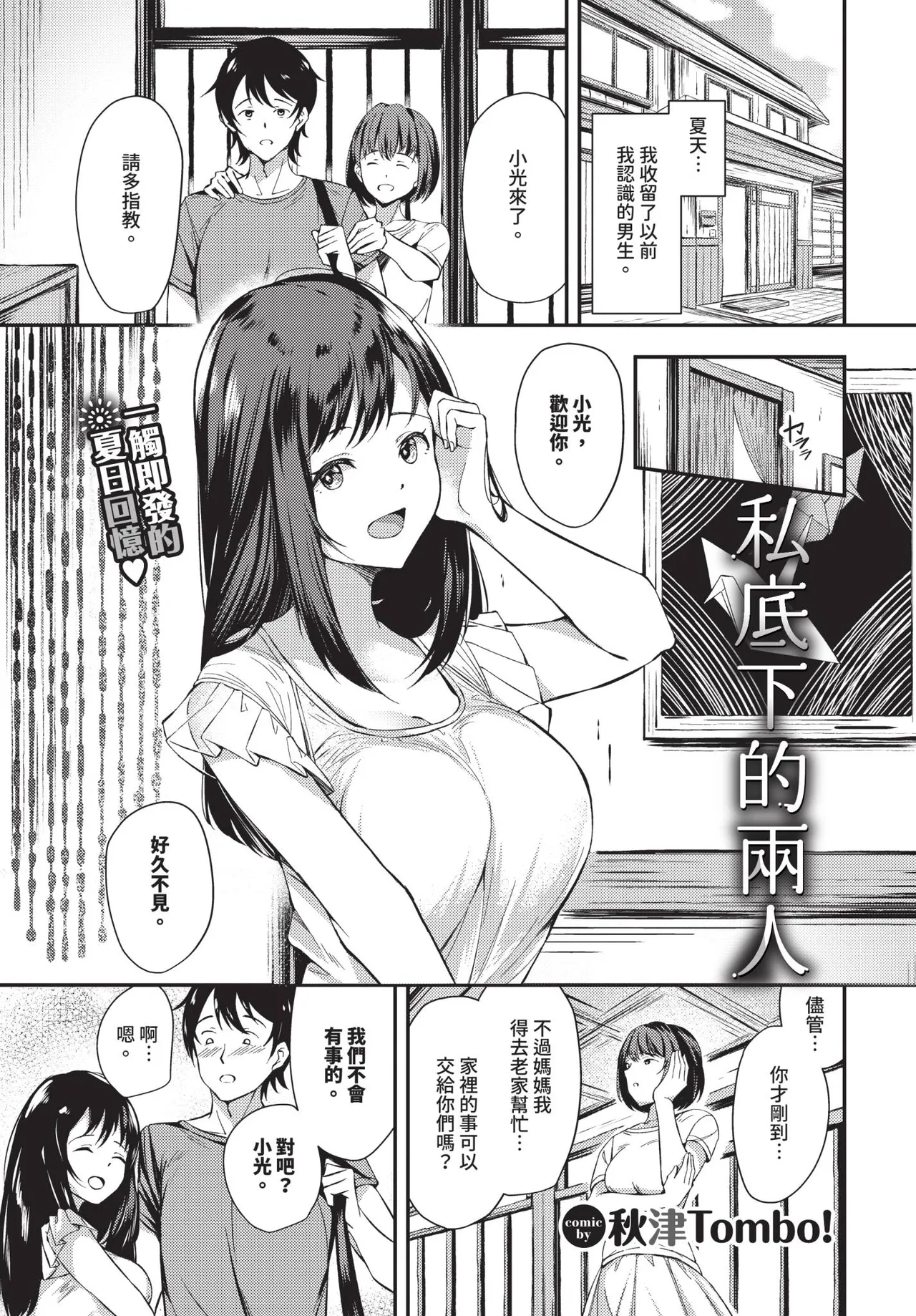 COMIC BAVEL 2026-01 - Page 472