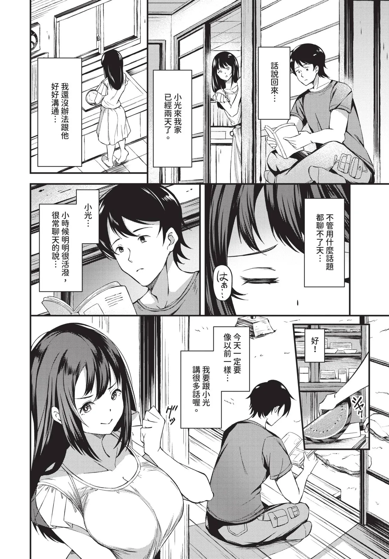 COMIC BAVEL 2026-01 - Page 473