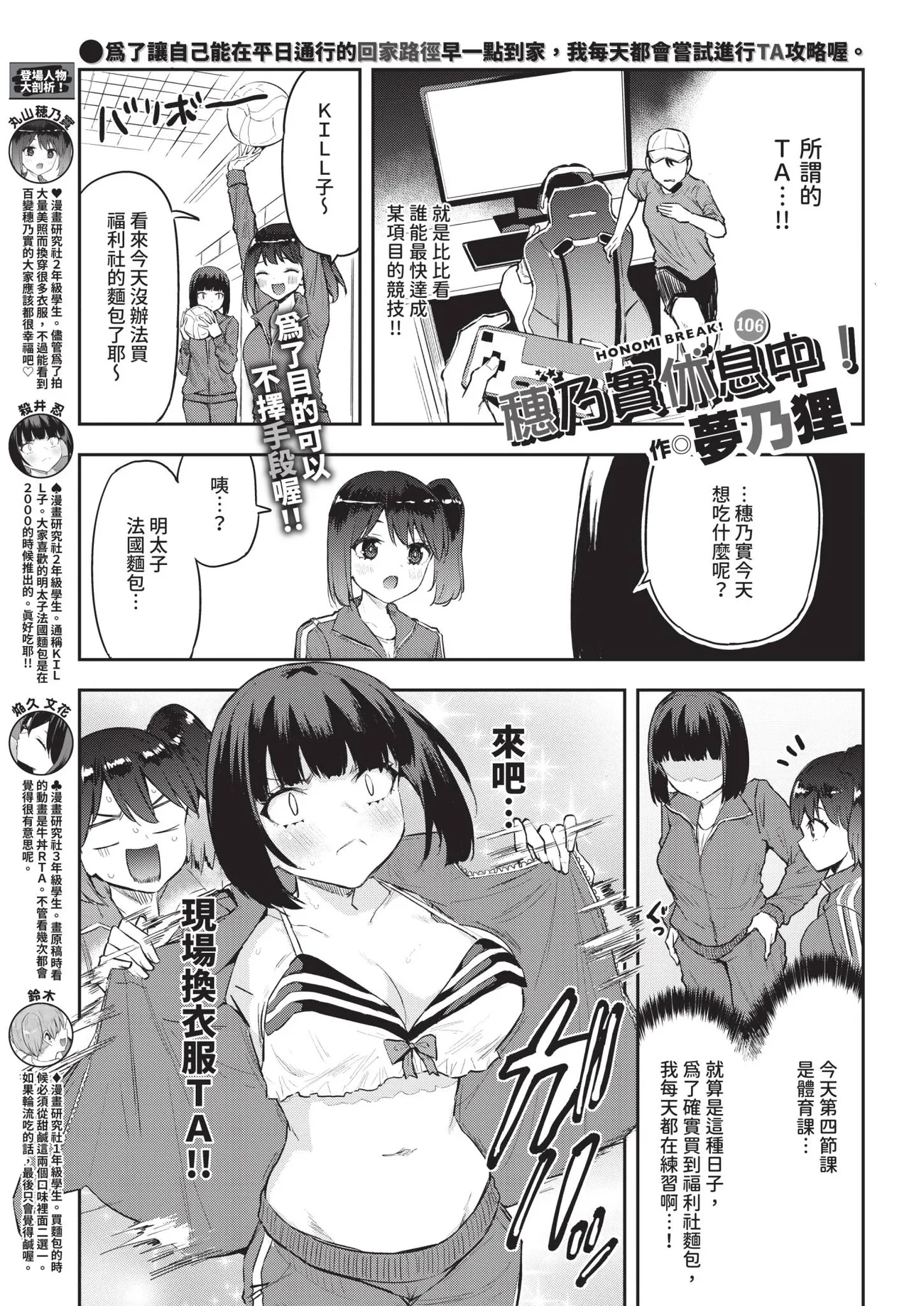 COMIC BAVEL 2026-01 - Page 491