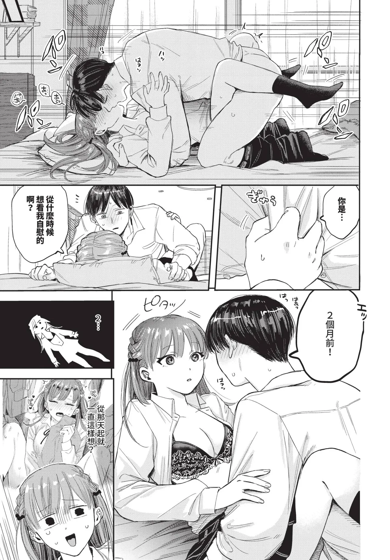 COMIC BAVEL 2026-01 - Page 55