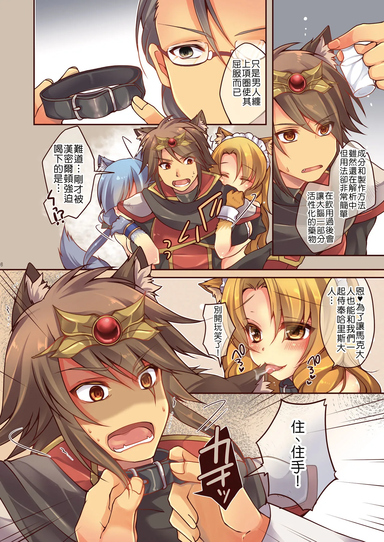 Preview page 7
