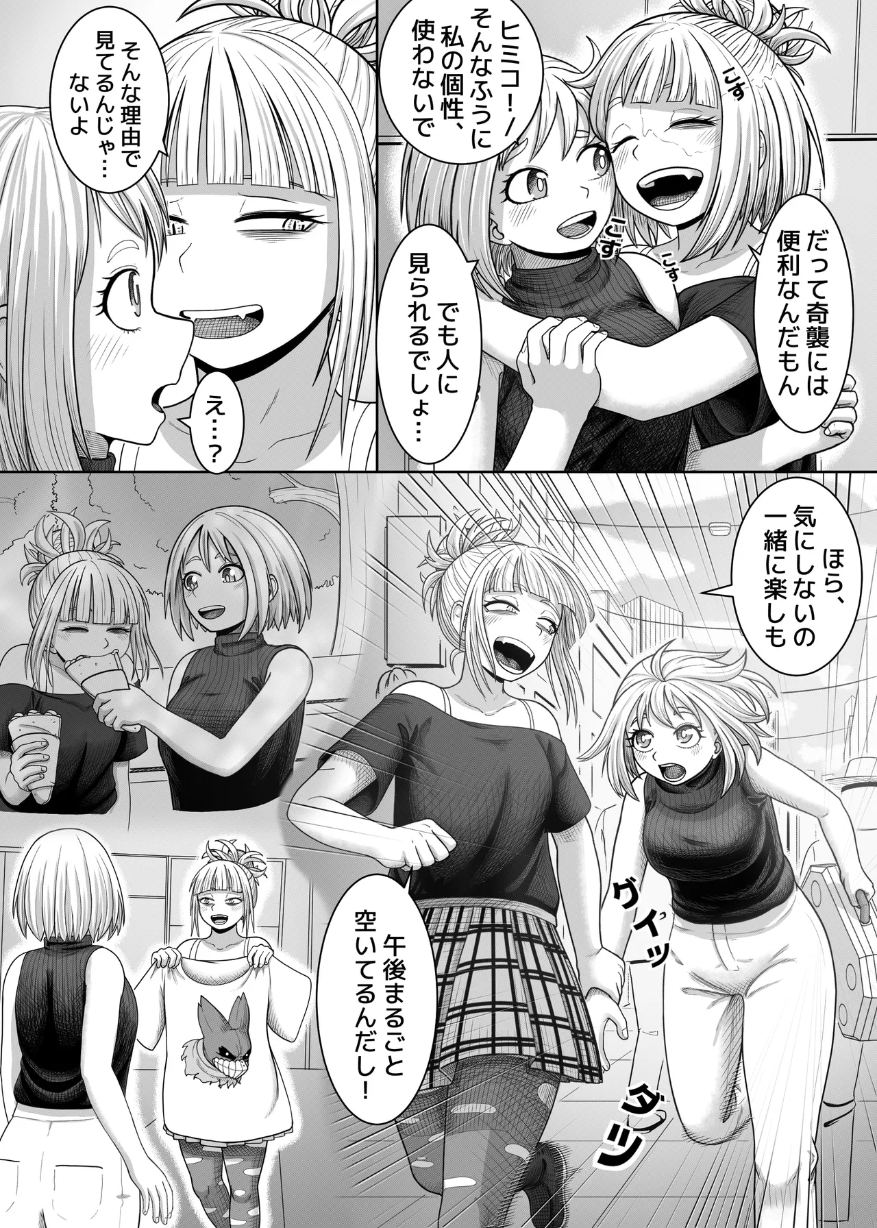 Watashi no Sekaiichi - Page 7