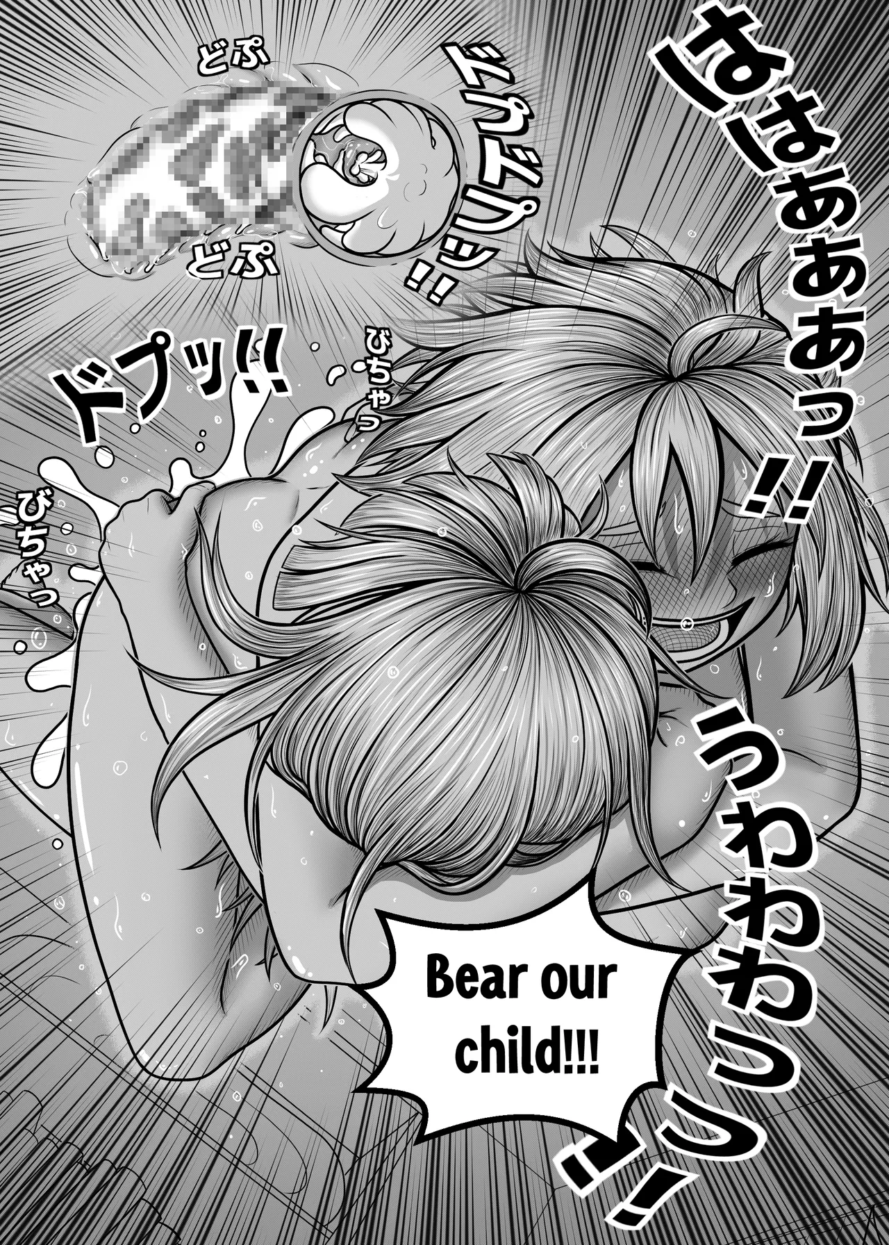 Watashi no Sekaiichi | My cutest - Page 86