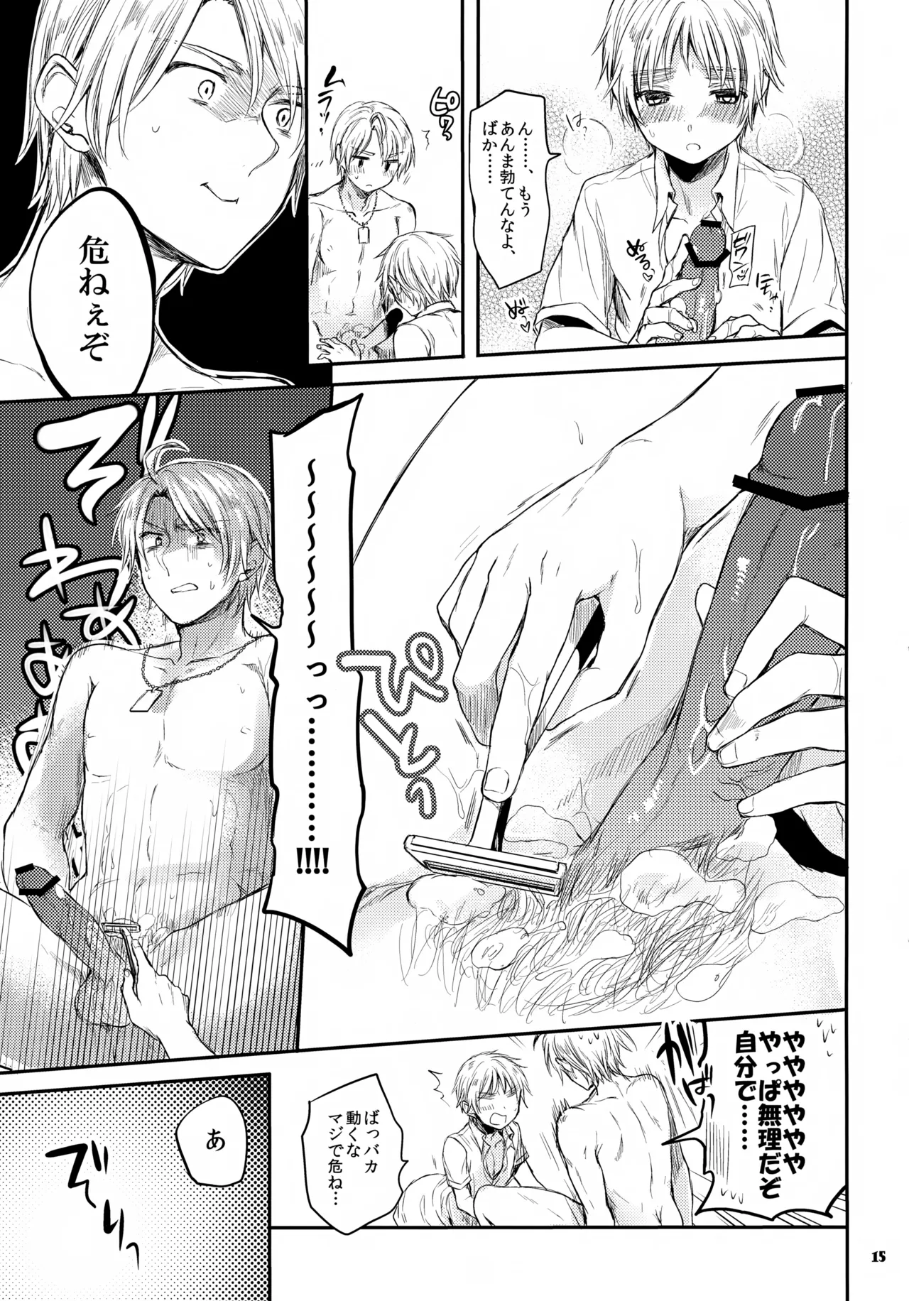 Immoral! - Page 15