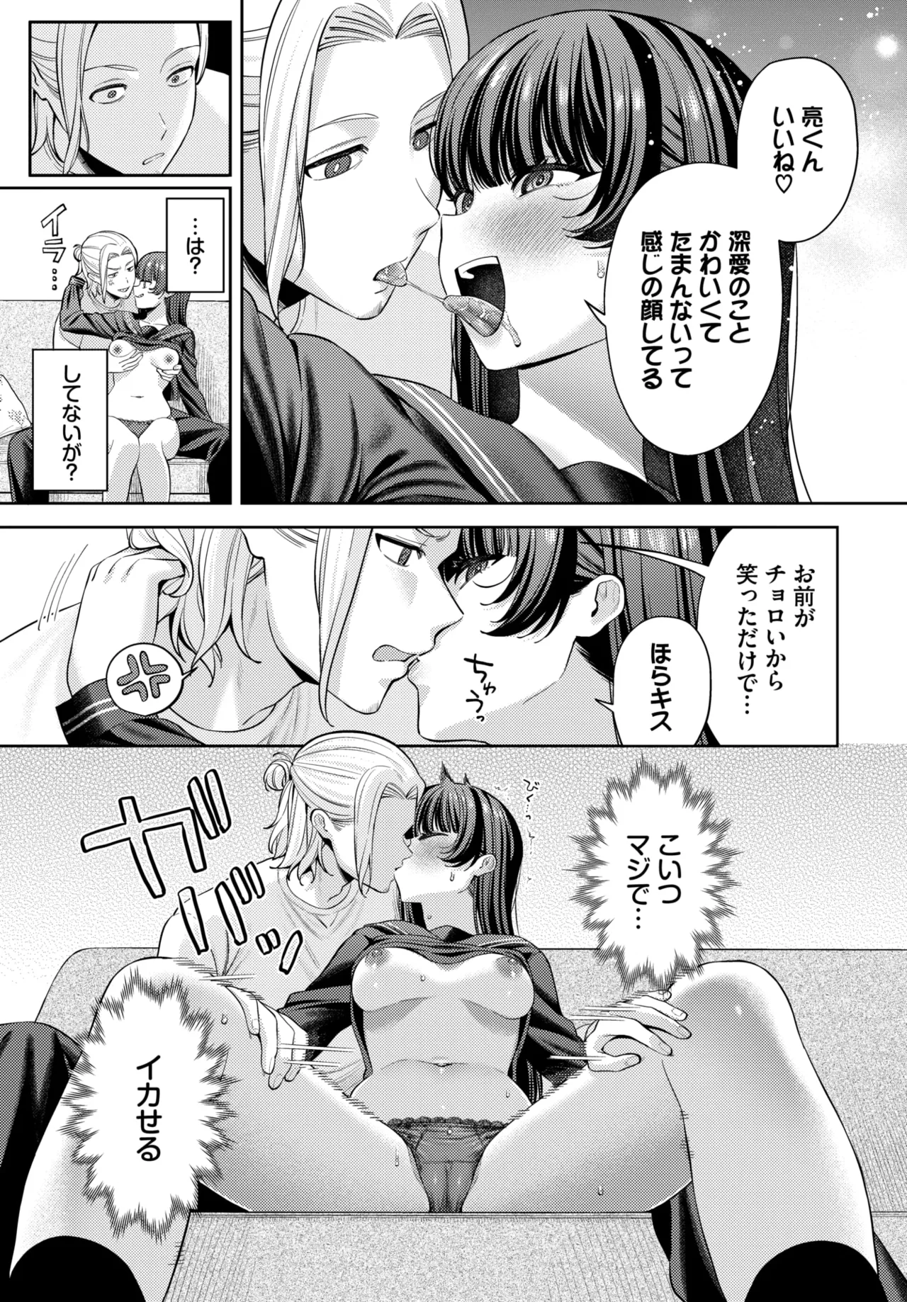 COMIC BAVEL 2026-02 - Page 80