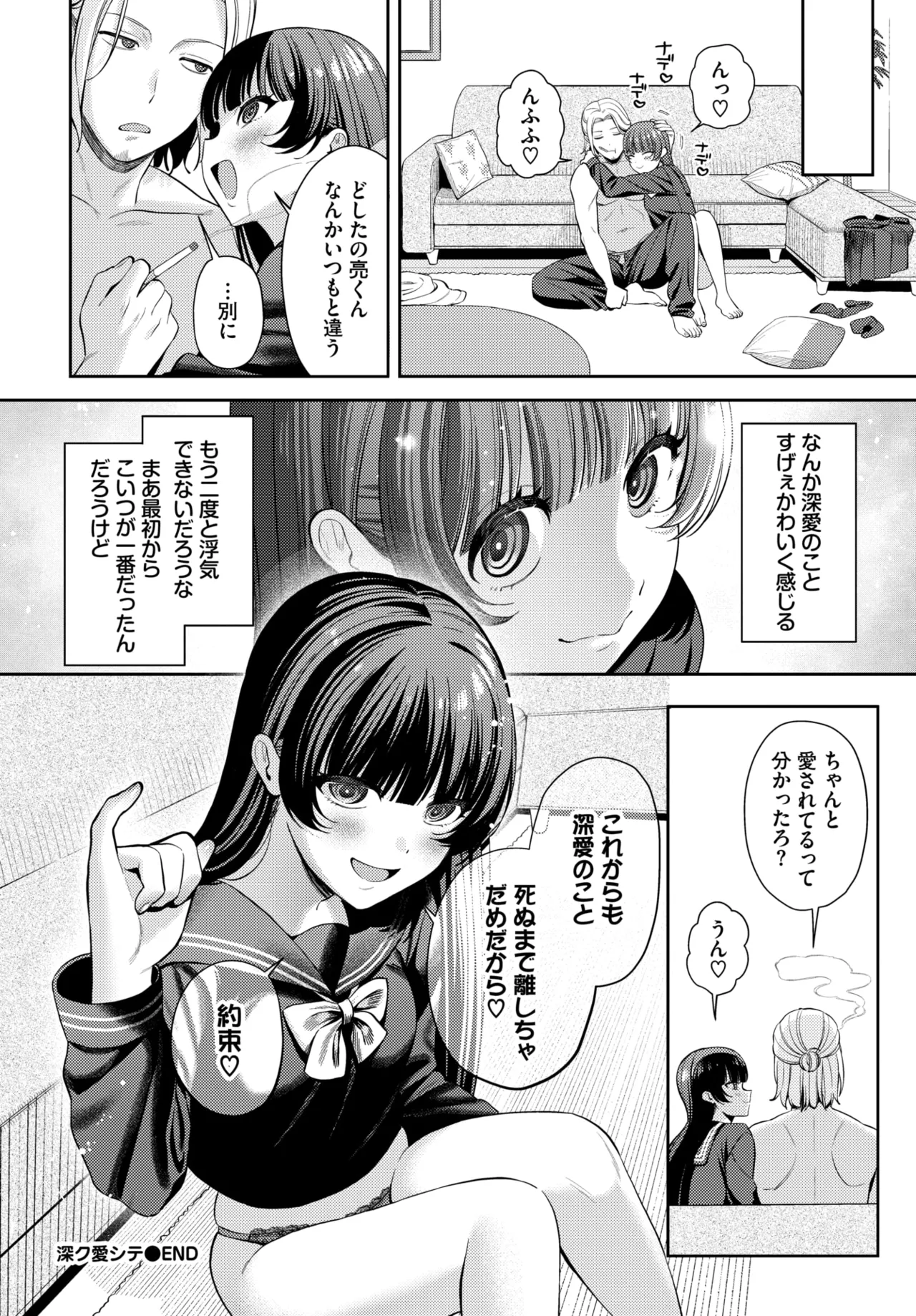 COMIC BAVEL 2026-02 - Page 94