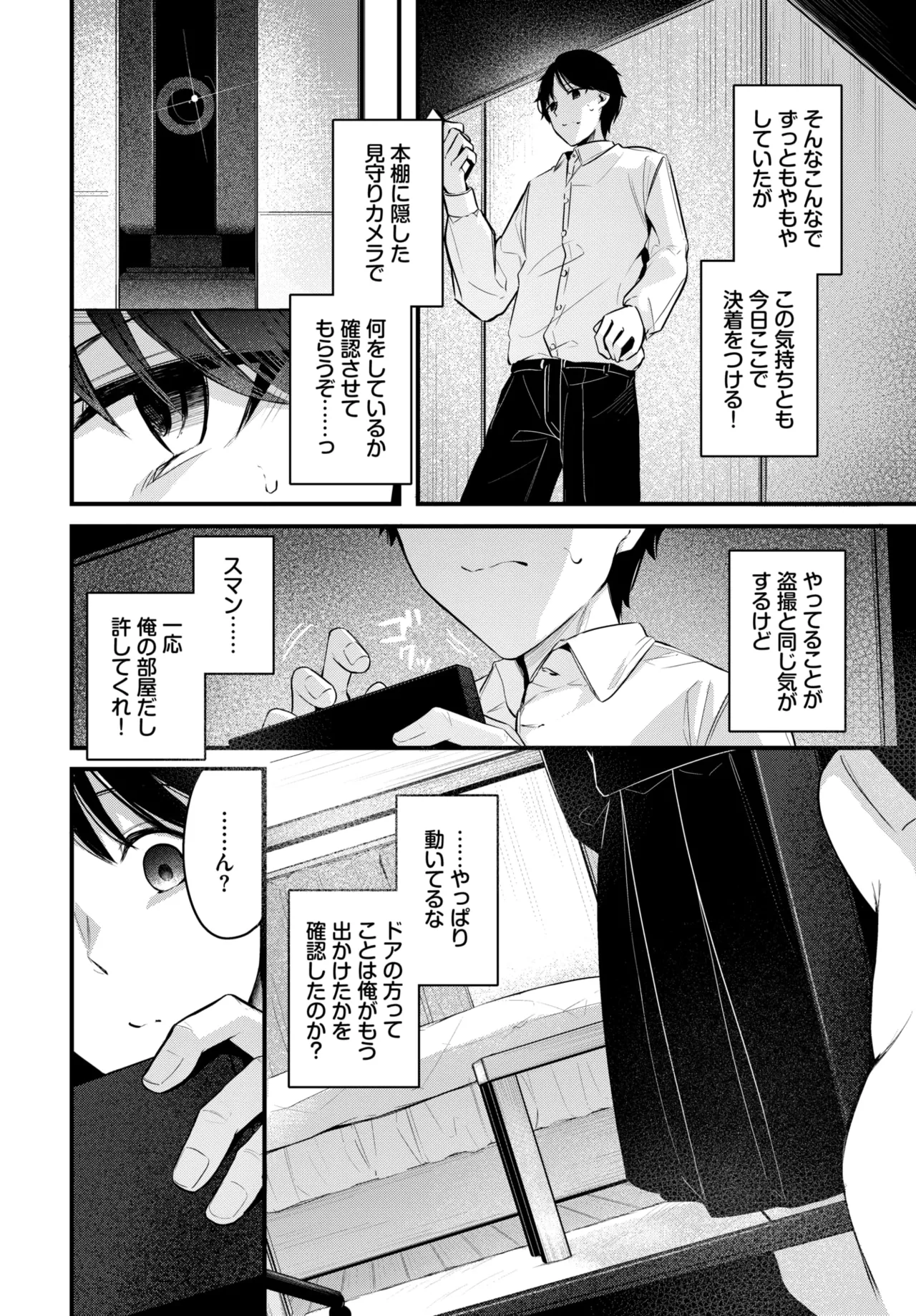 COMIC BAVEL 2026-02 - Page 114
