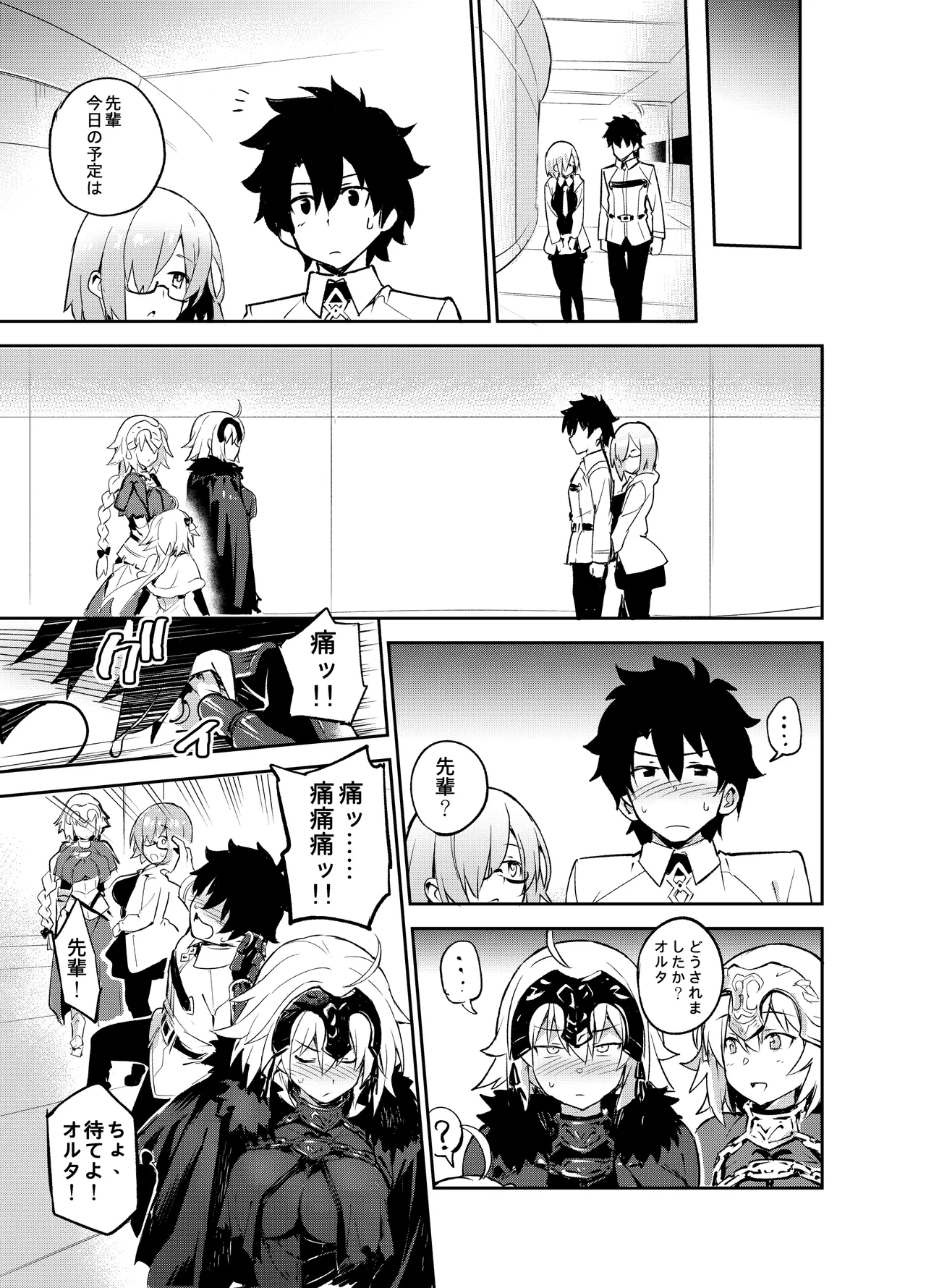 Onanie dake nara Daijoubu? - Page 22