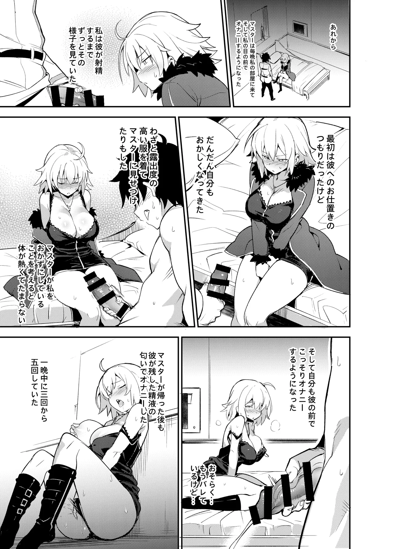Onanie dake nara Daijoubu? - Page 8
