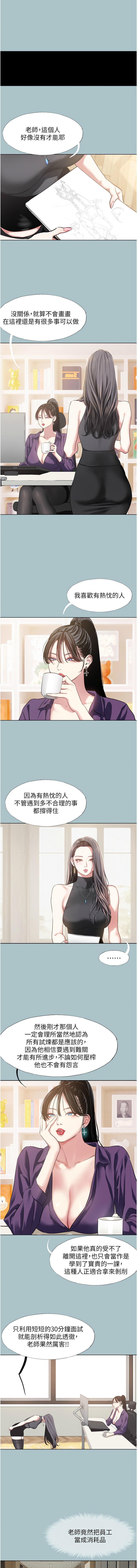 不要恋爱要打炮  |  不要戀愛要打砲 1-20 - Page 8