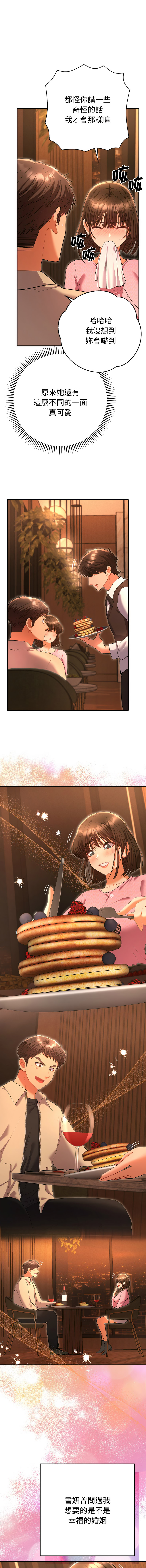 全员交往中 | 全員交往中 | 她们教会我的事 | 她們教會我的事 1-9 - Page 102