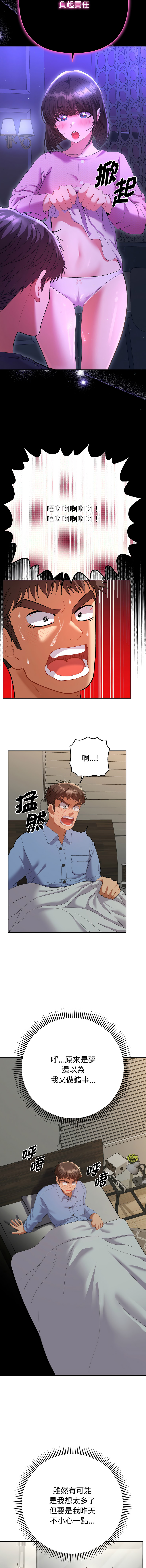 全员交往中 | 全員交往中 | 她们教会我的事 | 她們教會我的事 1-9 - Page 125