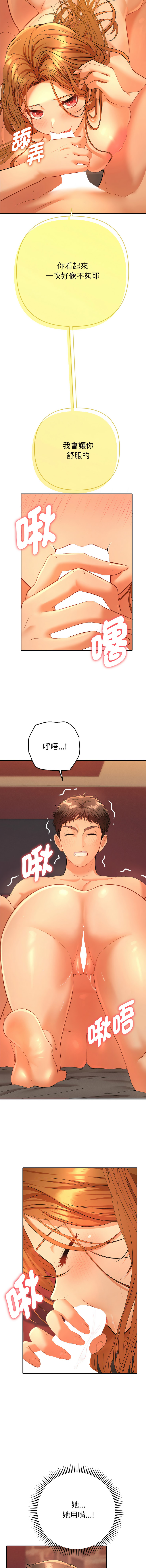 全员交往中 | 全員交往中 | 她们教会我的事 | 她們教會我的事 1-9 - Page 63