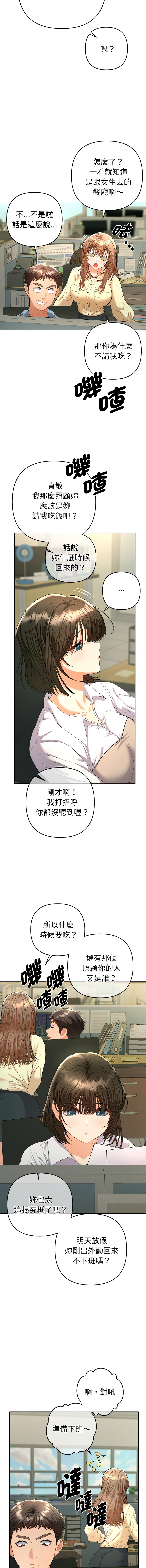 全员交往中 | 全員交往中 | 她们教会我的事 | 她們教會我的事 1-9 - Page 94