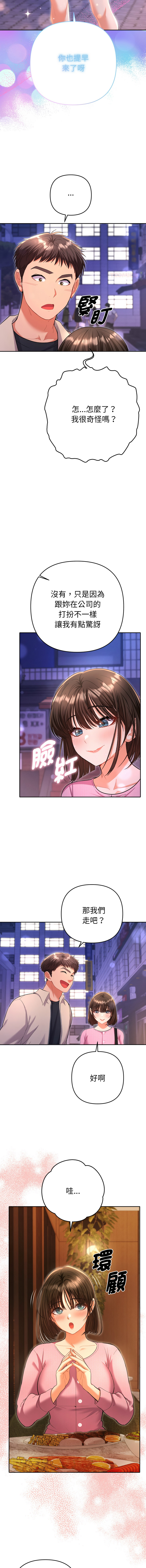 全员交往中 | 全員交往中 | 她们教会我的事 | 她們教會我的事 1-9 - Page 97