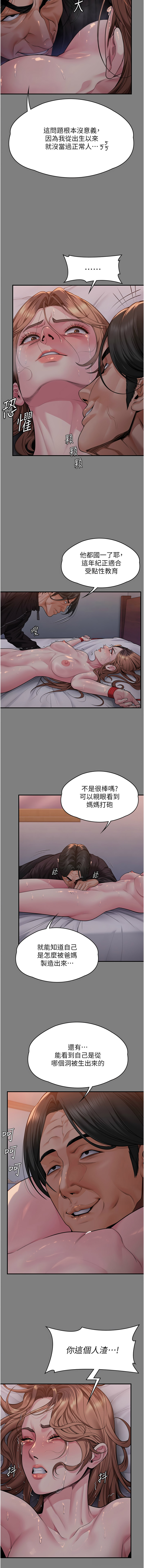 守护妳 | 守護妳 1-8 - Page 108