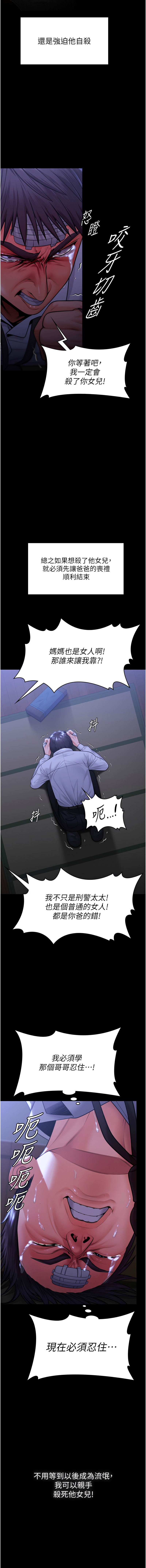 守护妳 | 守護妳 1-8 - Page 140