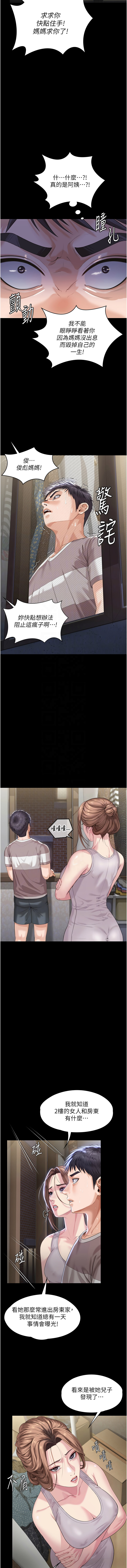 守护妳 | 守護妳 1-8 - Page 42