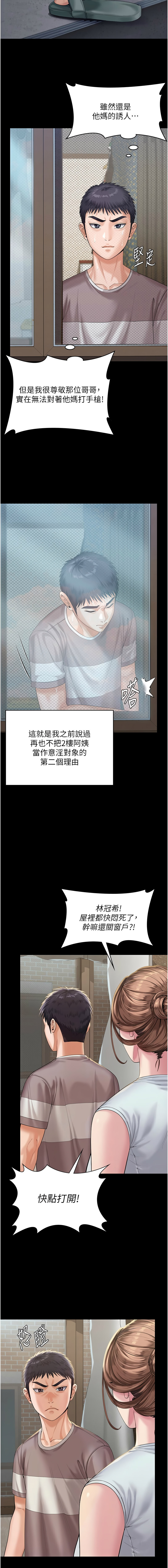 守护妳 | 守護妳 1-8 - Page 63