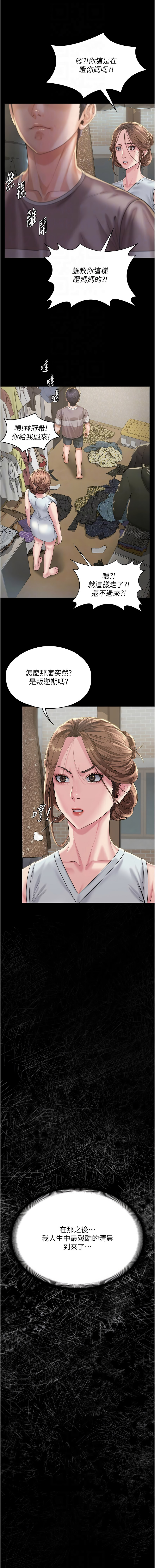 守护妳 | 守護妳 1-8 - Page 64