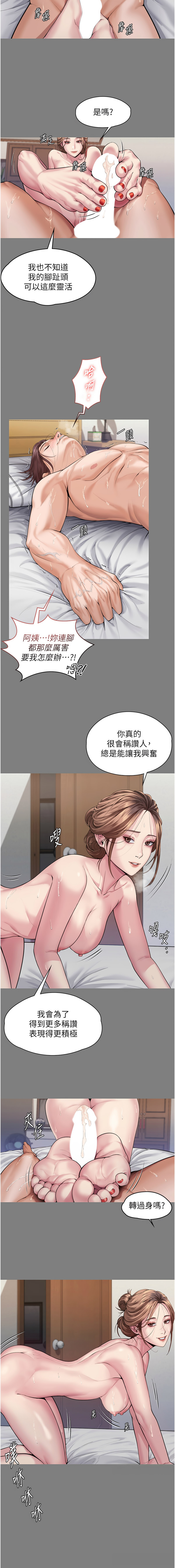 守护妳 | 守護妳 1-8 - Page 71
