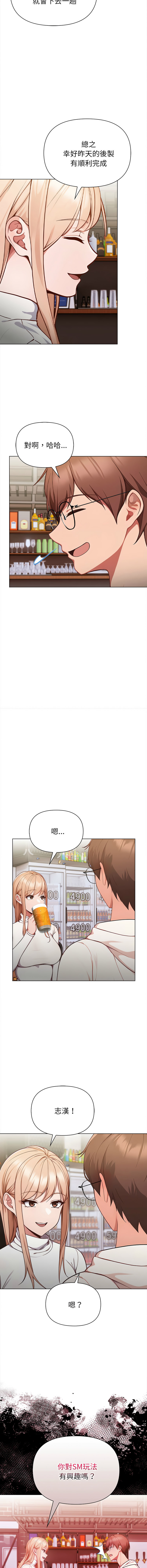 捕捉美少女 | 欲演越烈 1-17 - Page 171