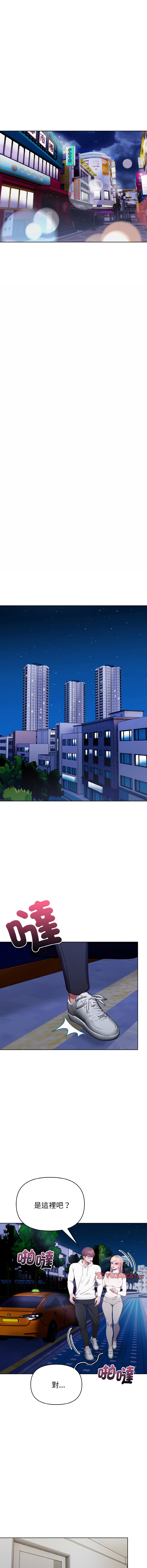 捕捉美少女 | 欲演越烈 1-17 - Page 179