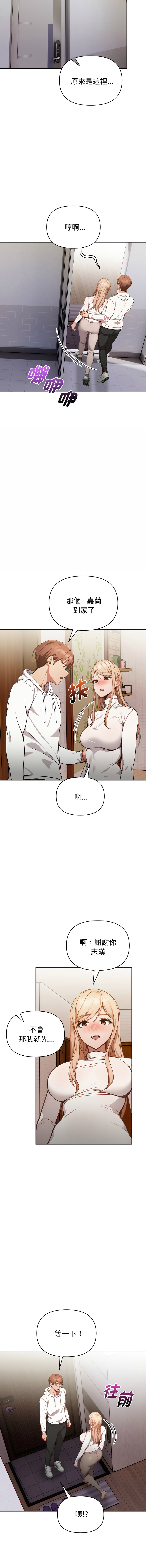 捕捉美少女 | 欲演越烈 1-17 - Page 180