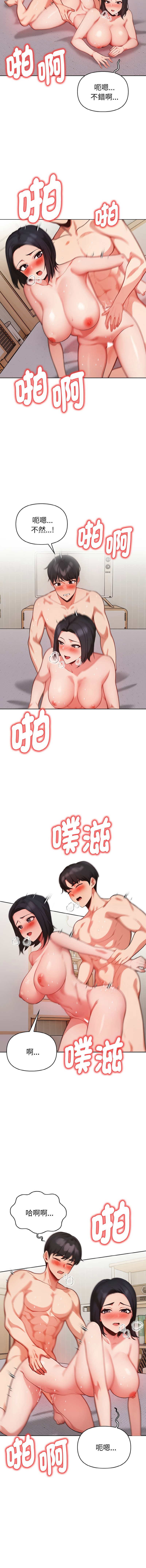 捕捉美少女 | 欲演越烈 1-17 - Page 218