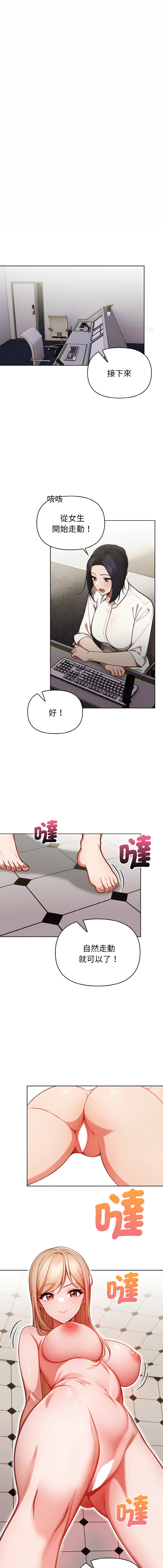 捕捉美少女 | 欲演越烈 1-17 - Page 226
